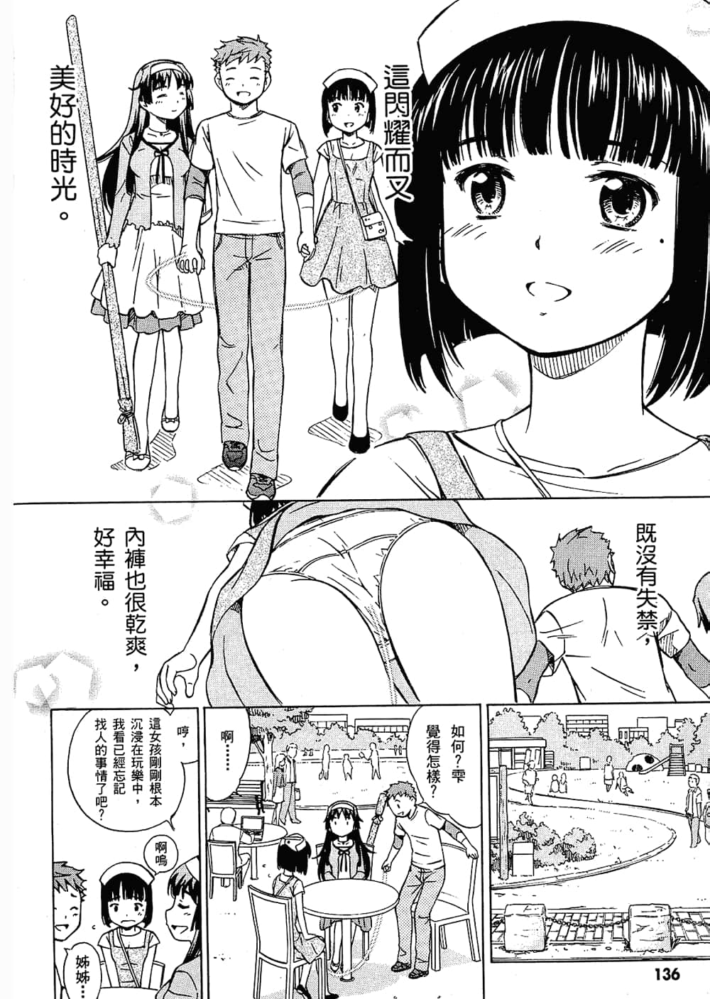 Page 139