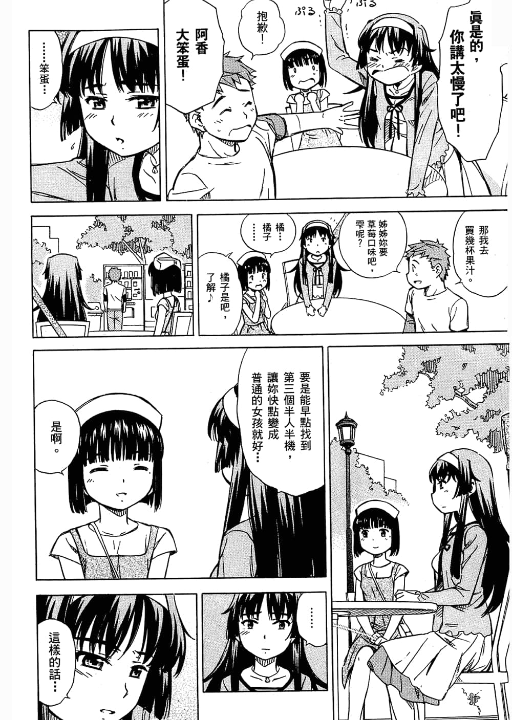 Page 141