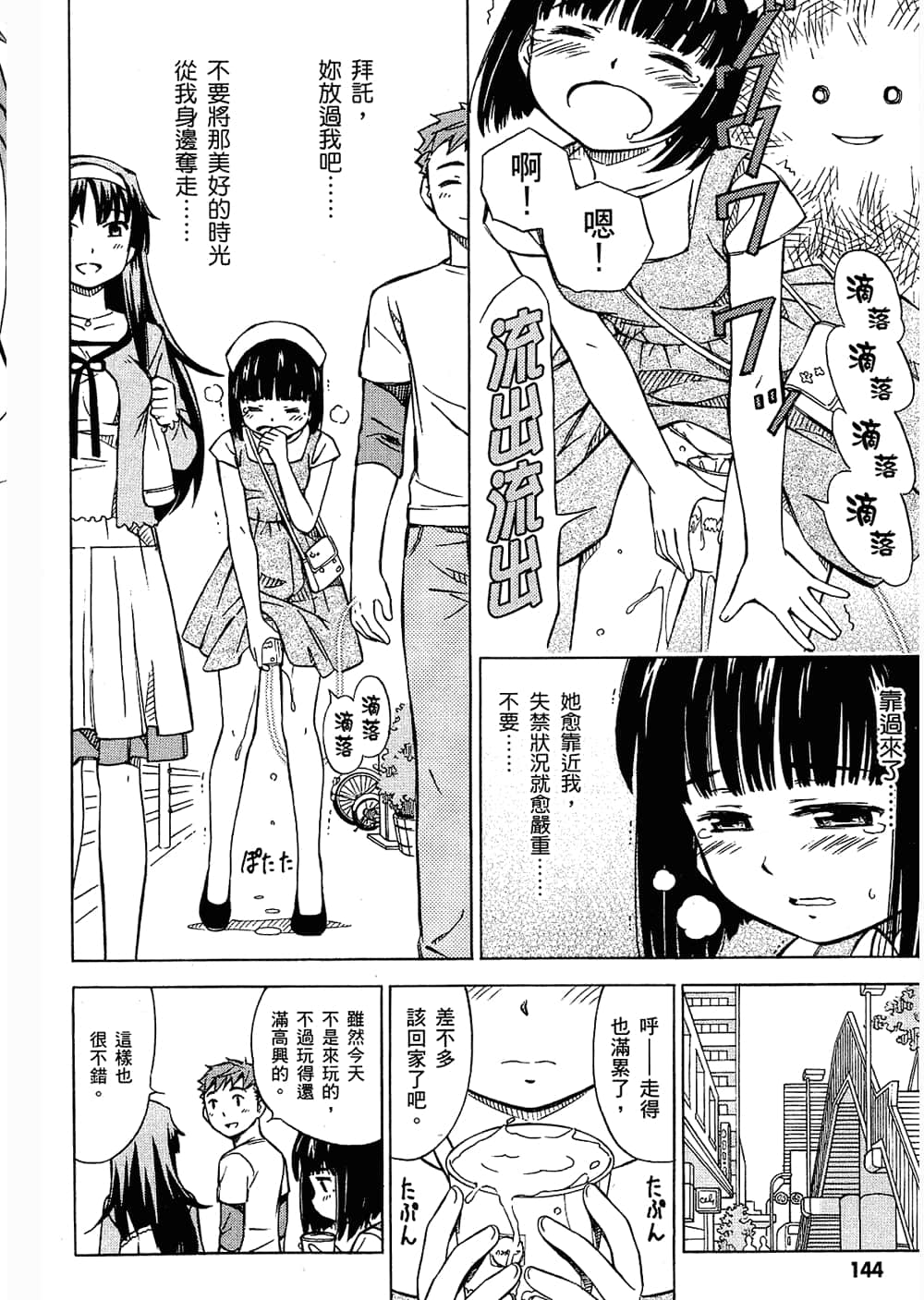 Page 147