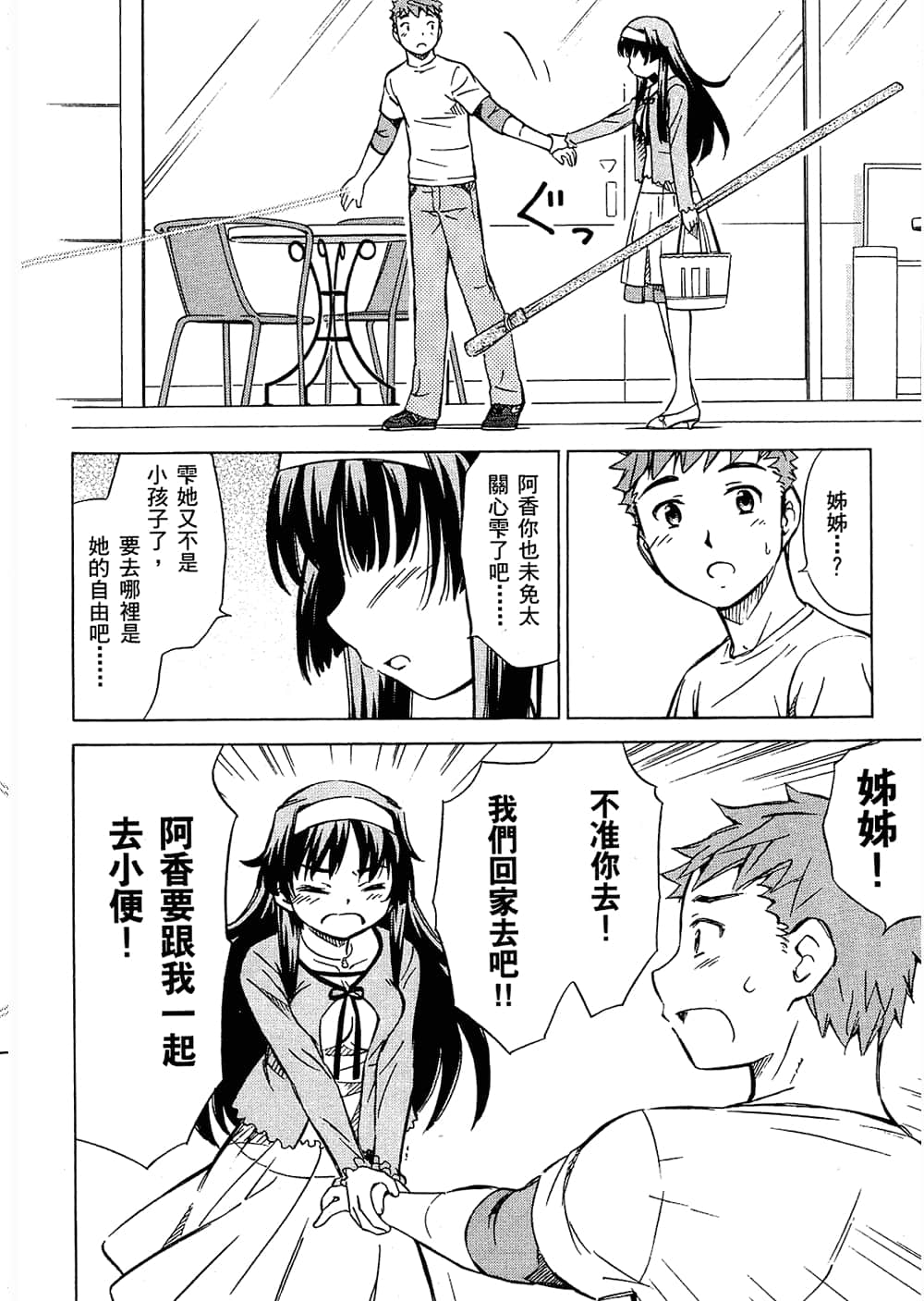 Page 153