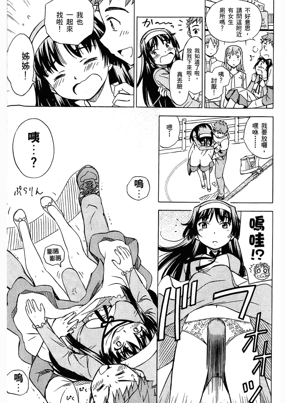 Page 156