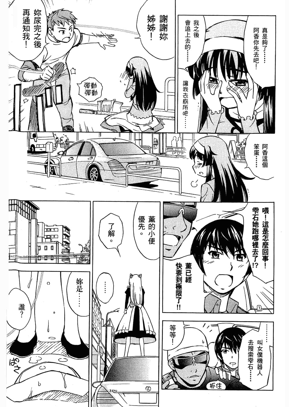 Page 158