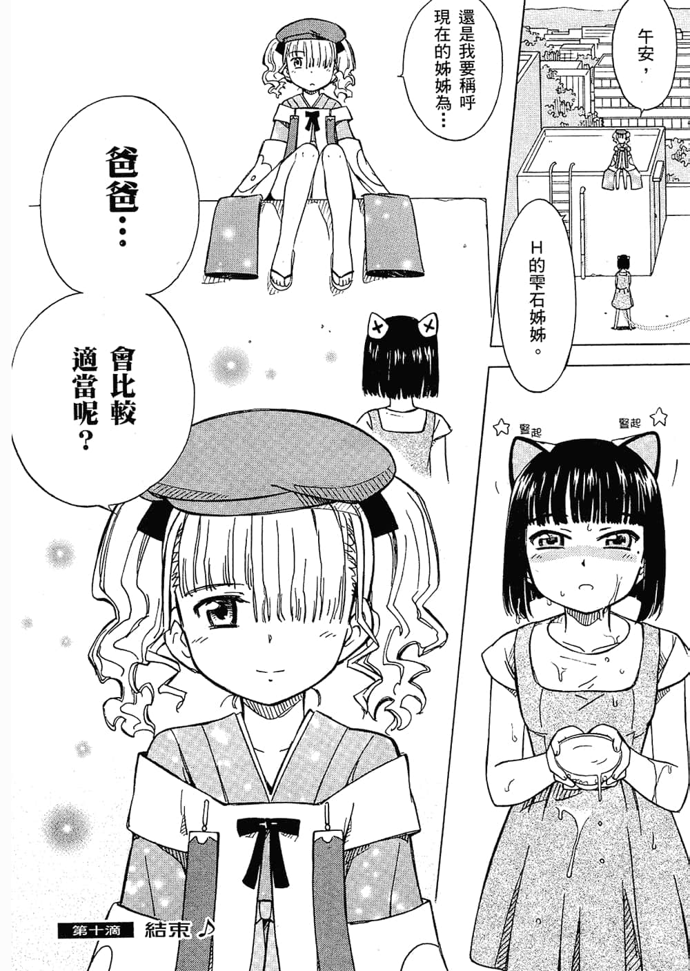 Page 159