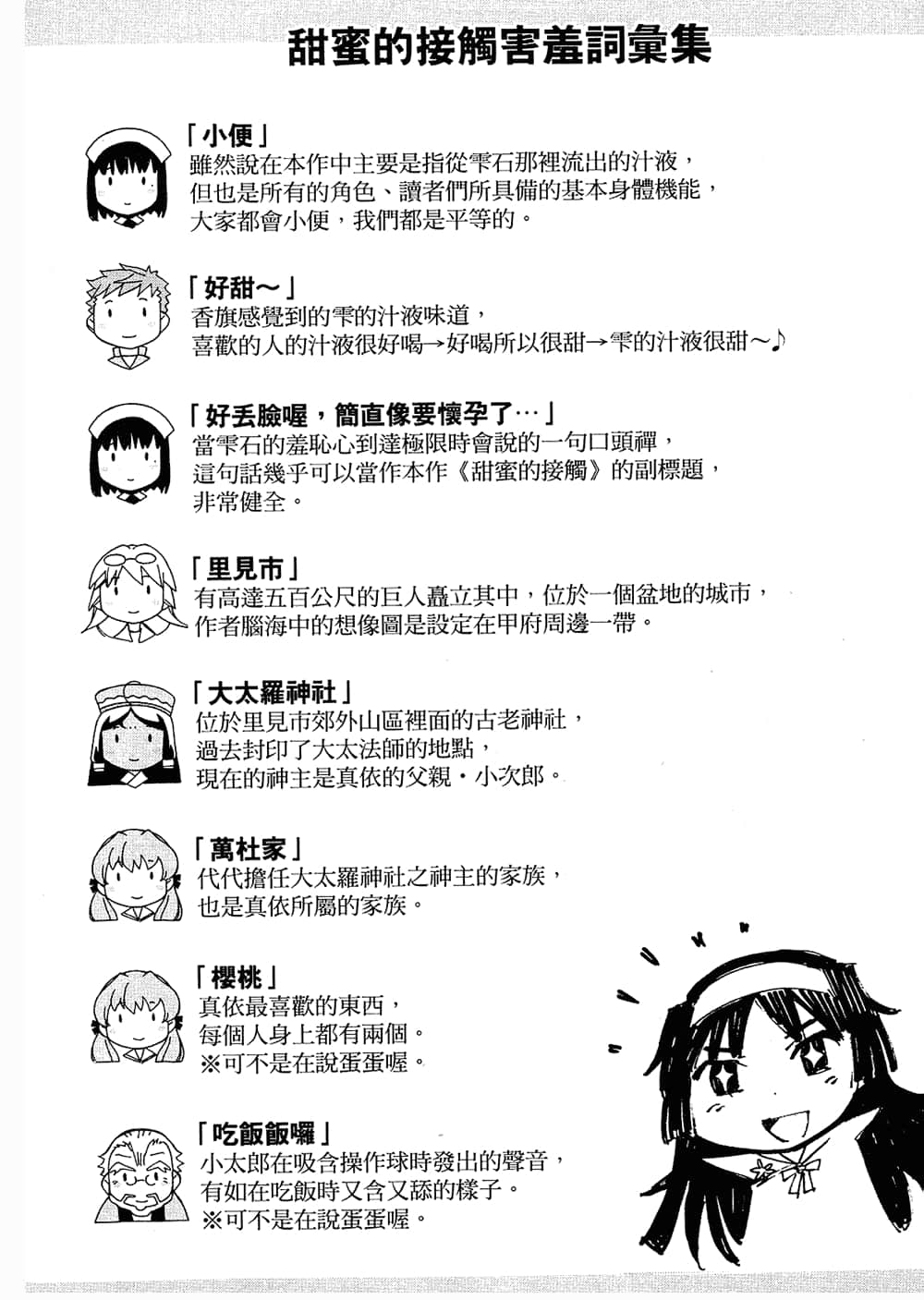 Page 161