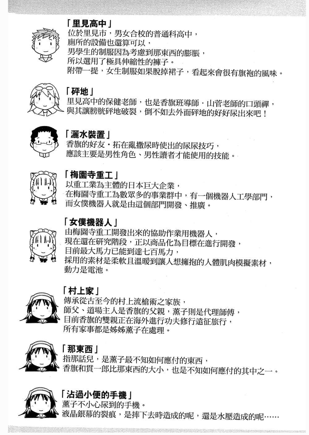Page 162