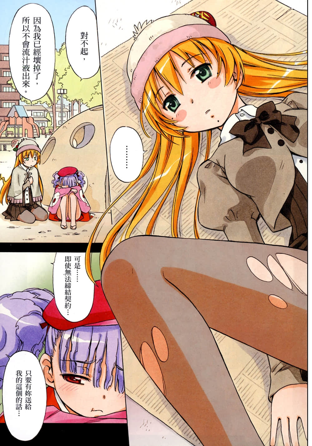 Page 7