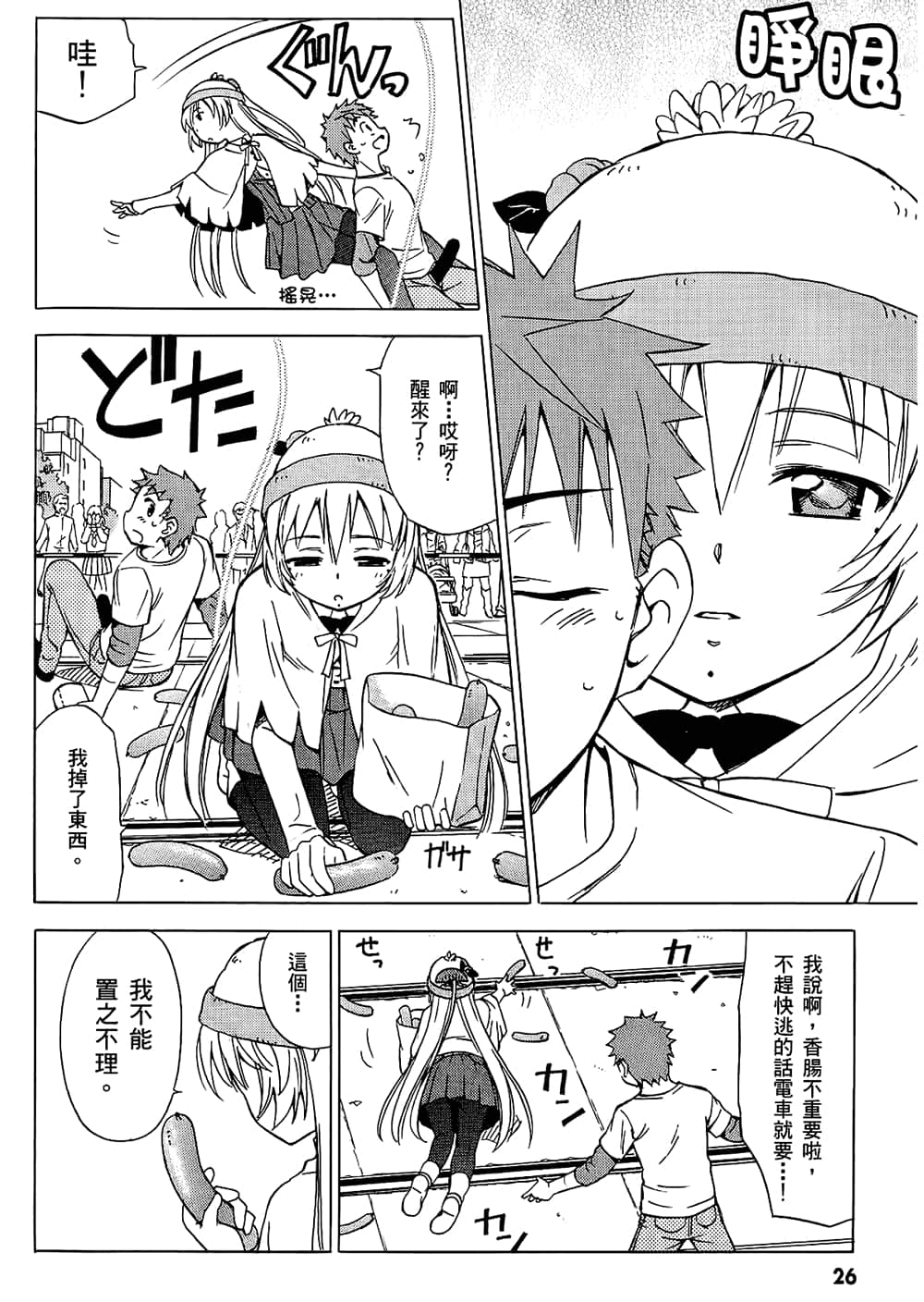 Page 30