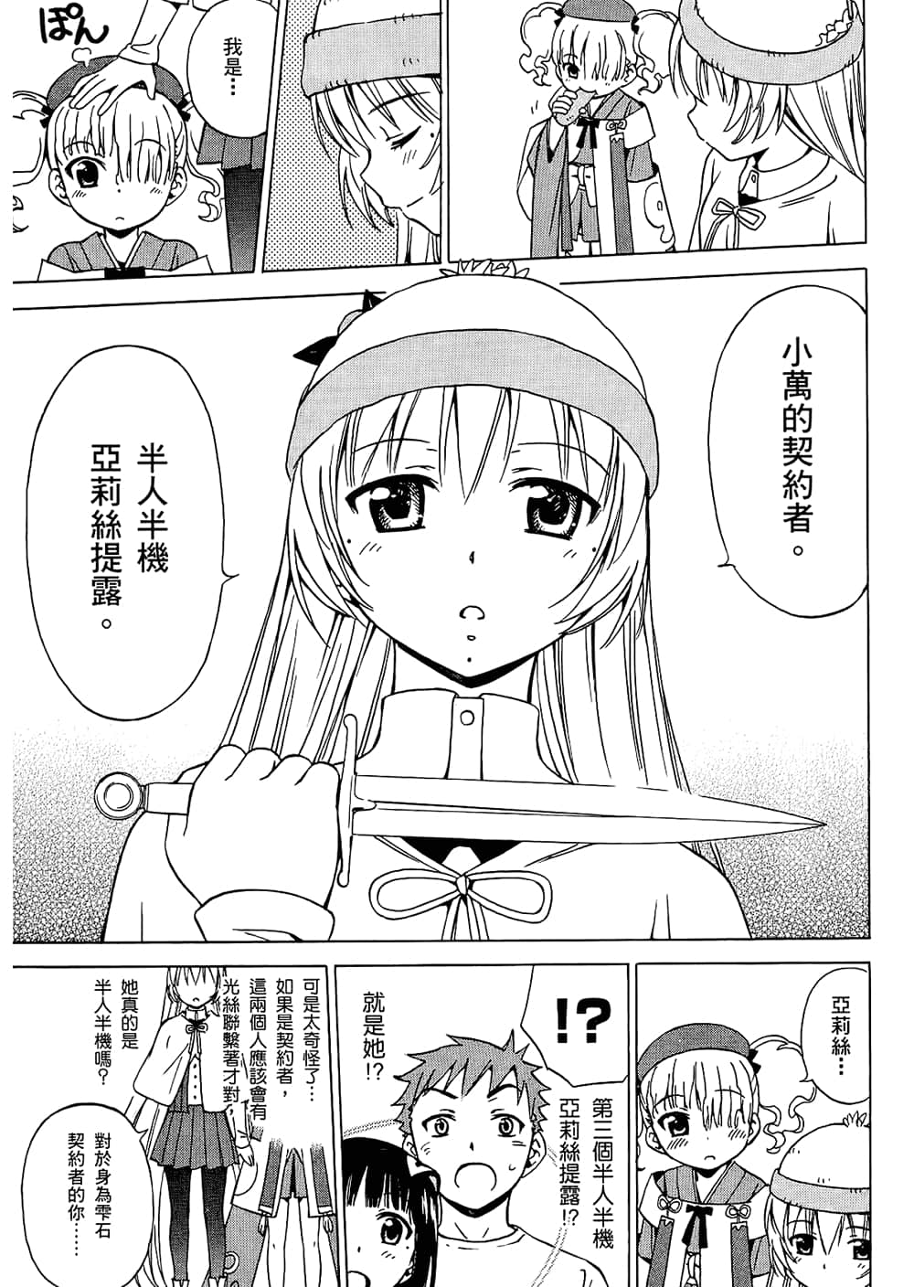 Page 51