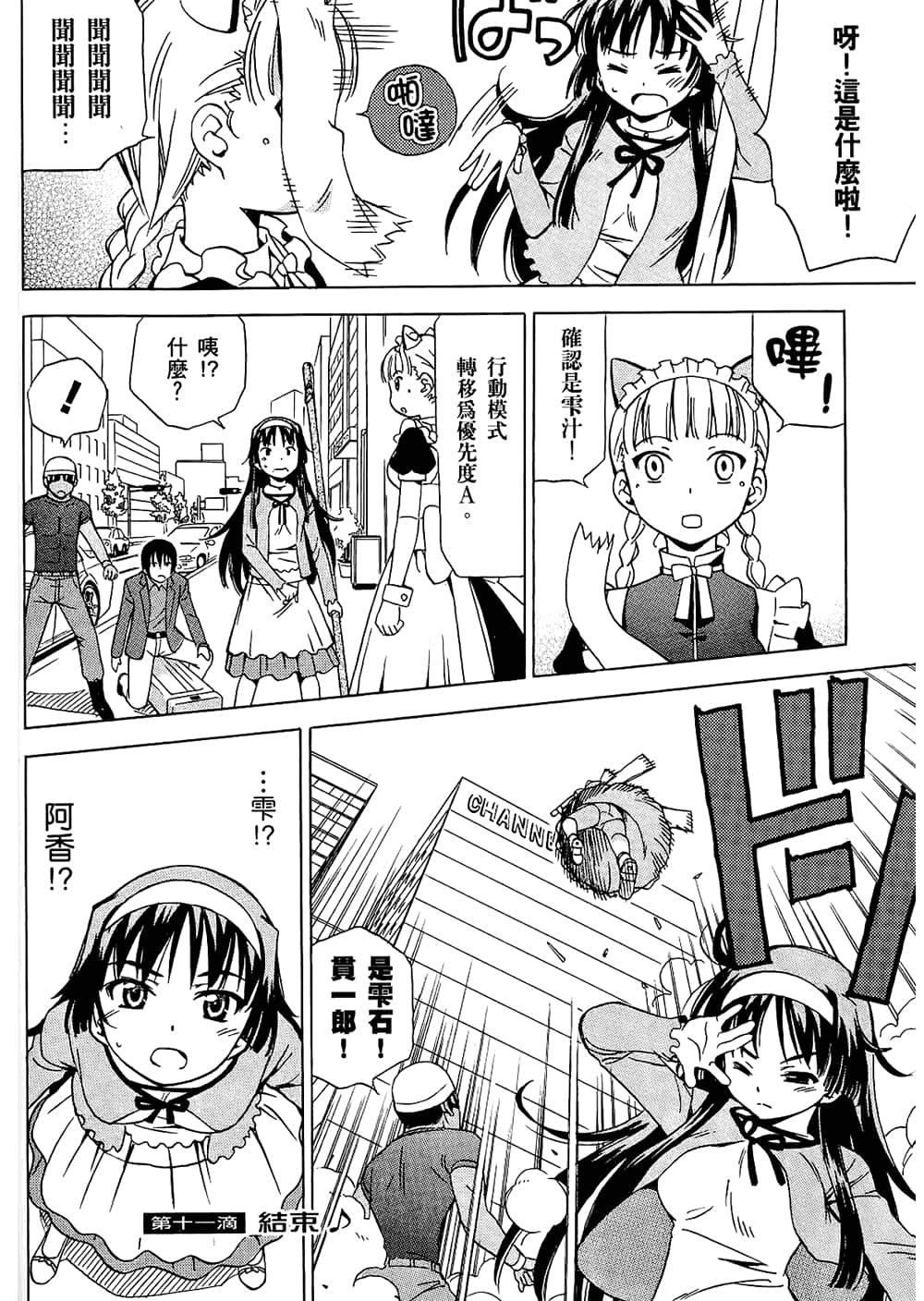 Page 76