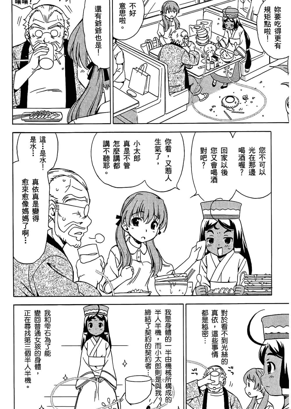 Page 78