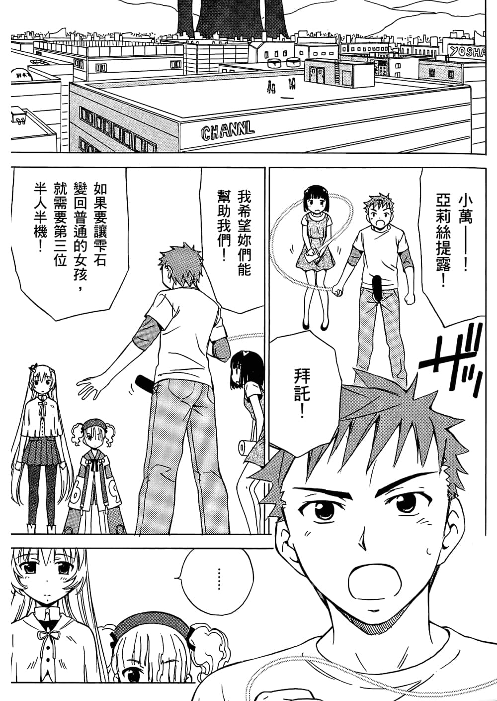 Page 81