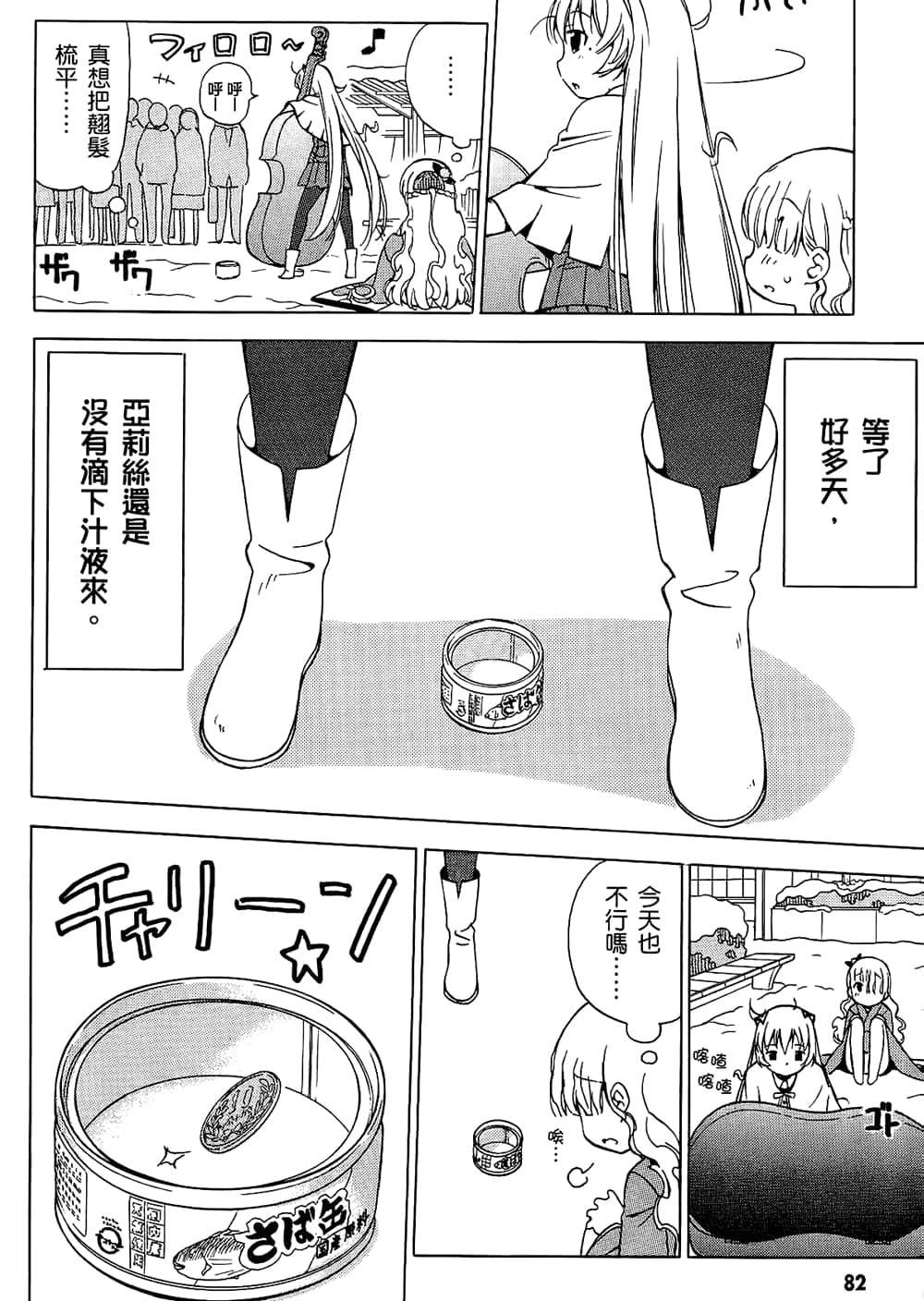 Page 86
