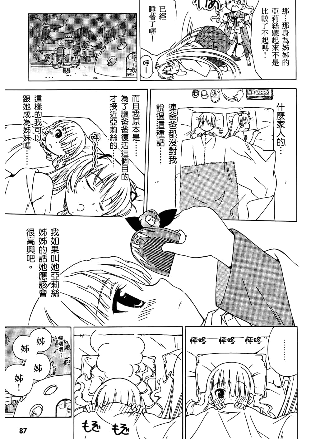 Page 91