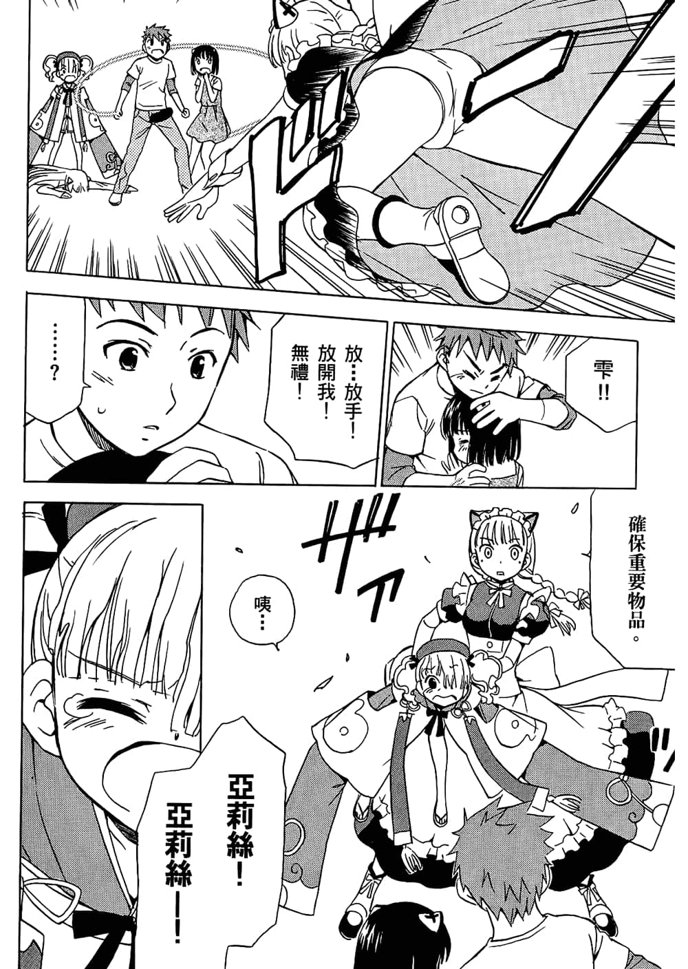 Page 96