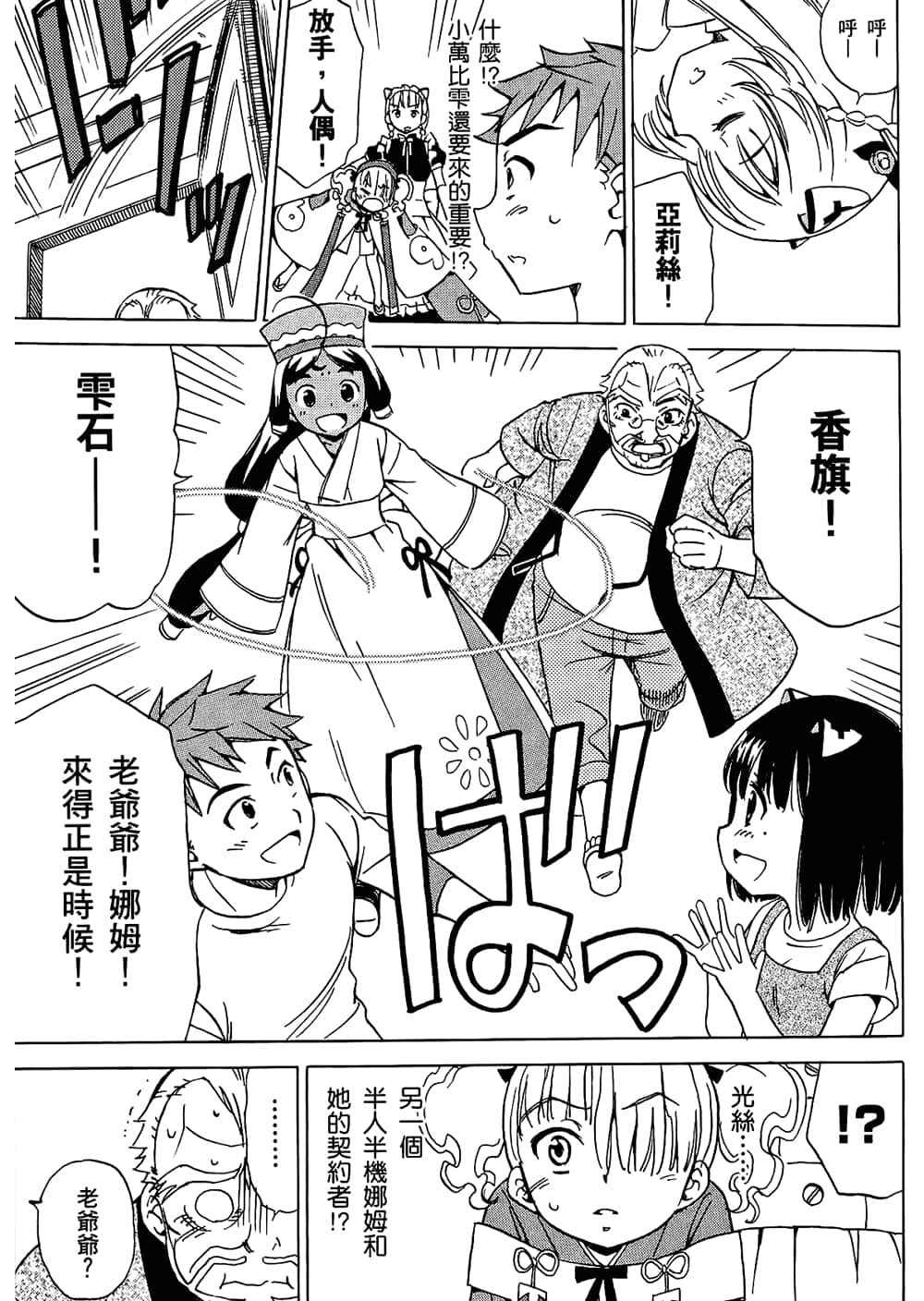 Page 97