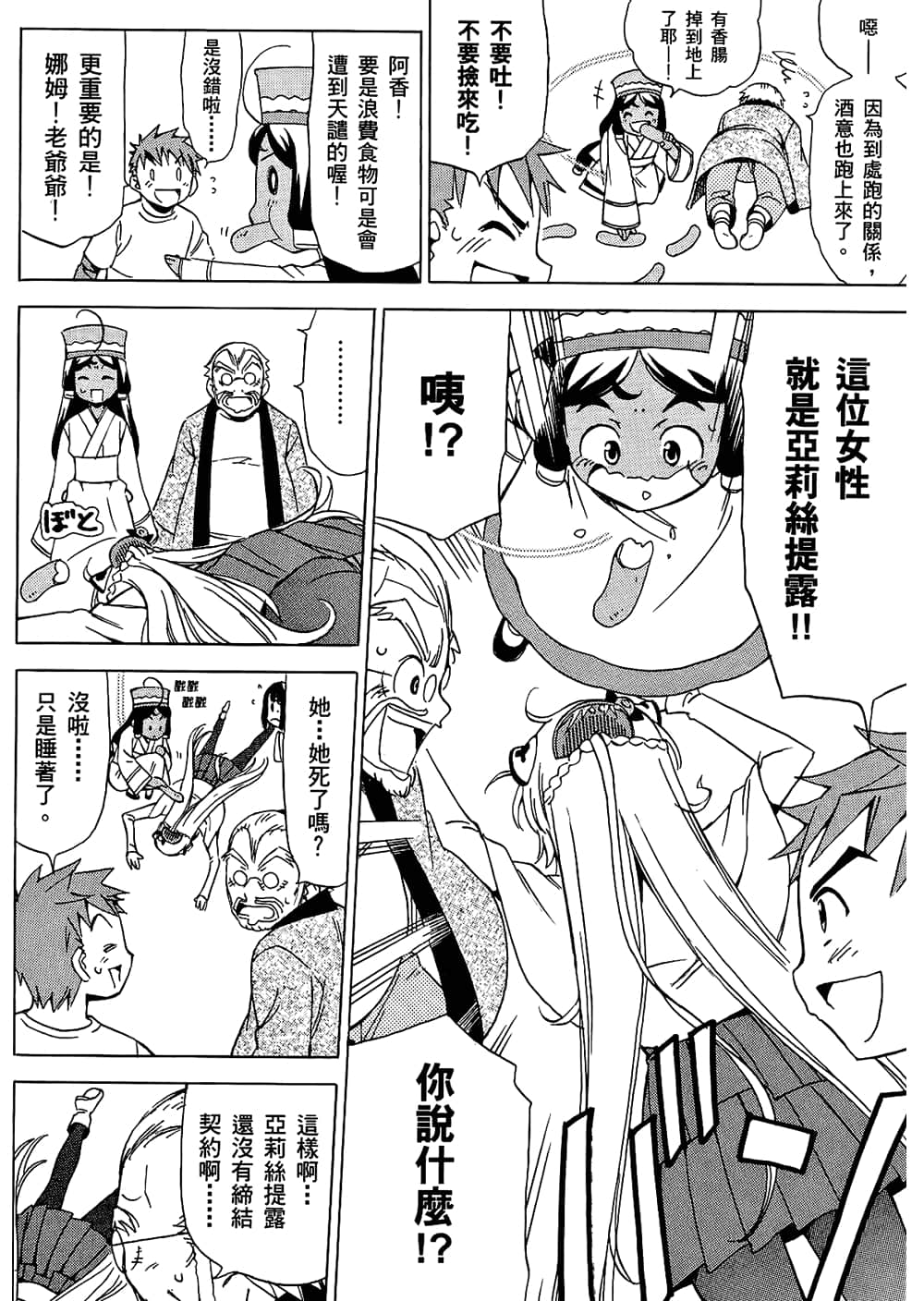 Page 98