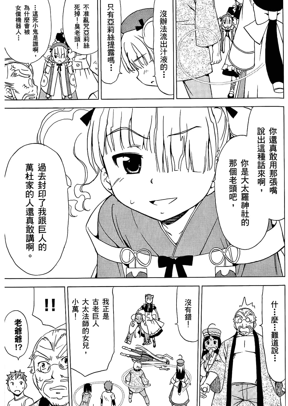 Page 99