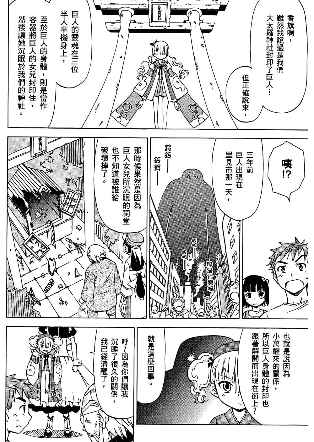 Page 100