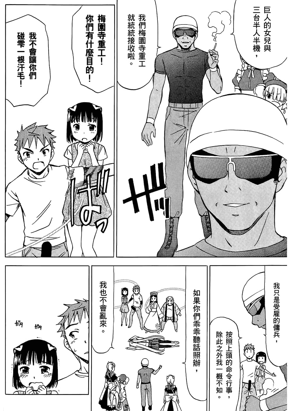 Page 102