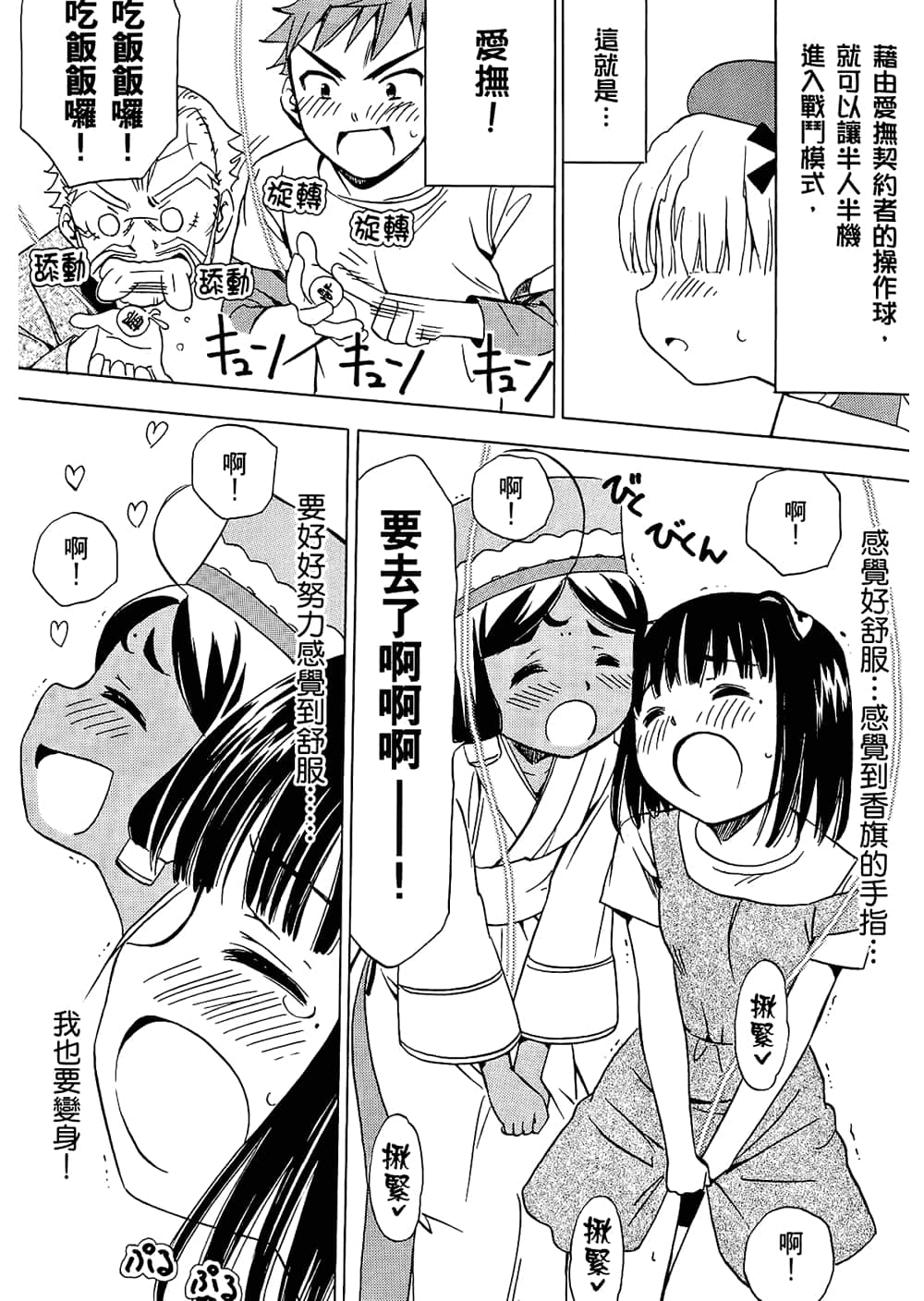 Page 105