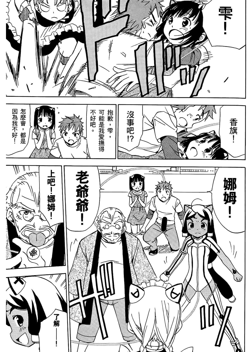 Page 109