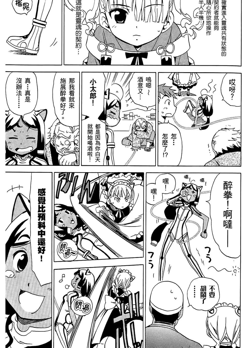Page 111