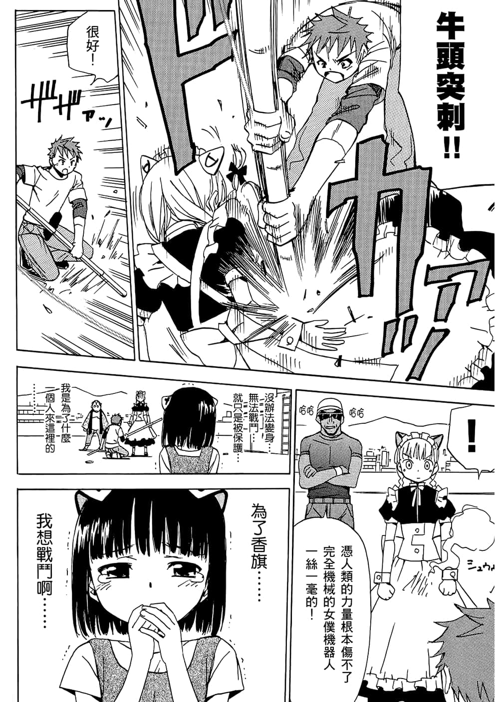 Page 114
