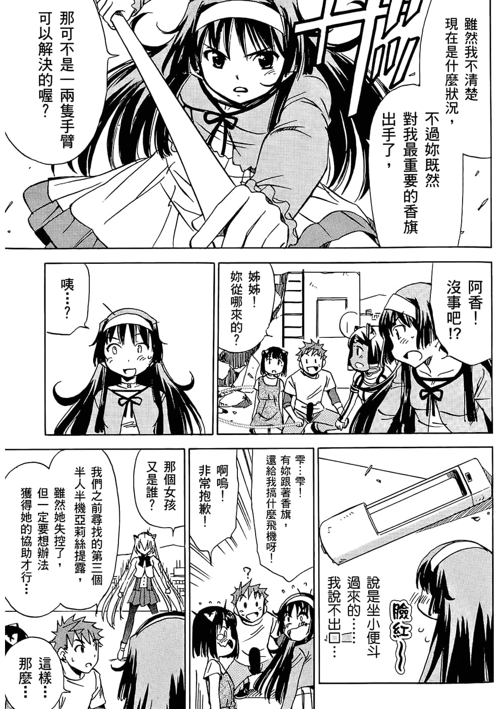 Page 137