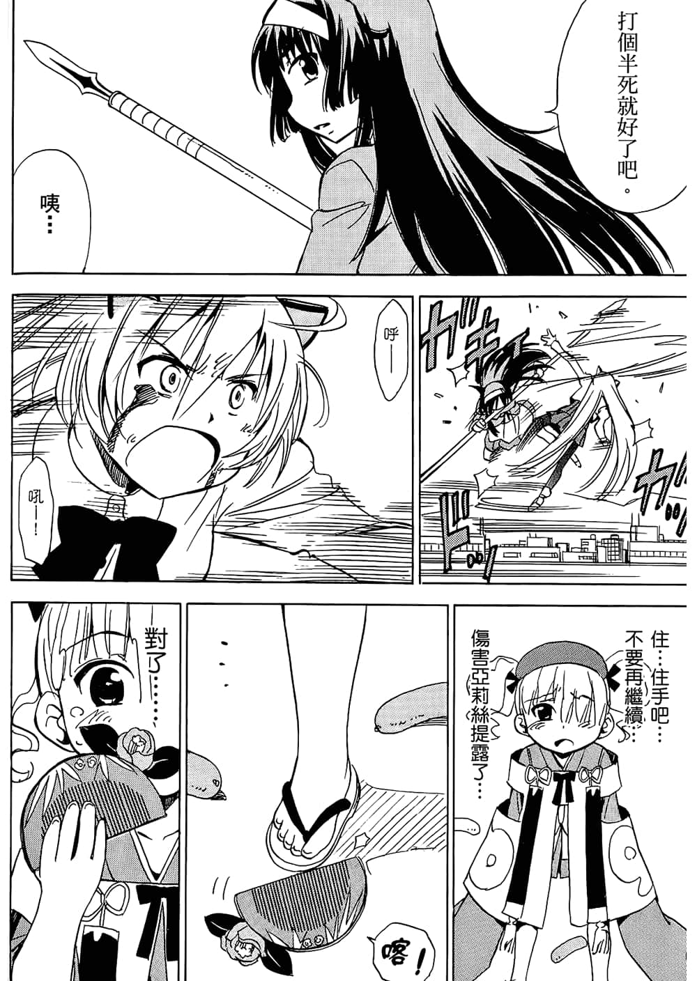 Page 138