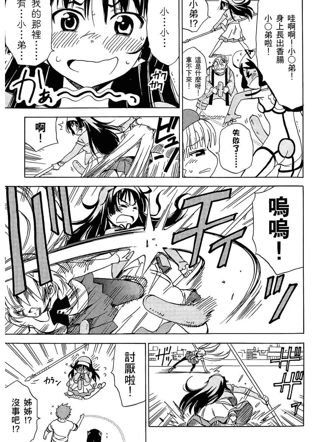 Page 141