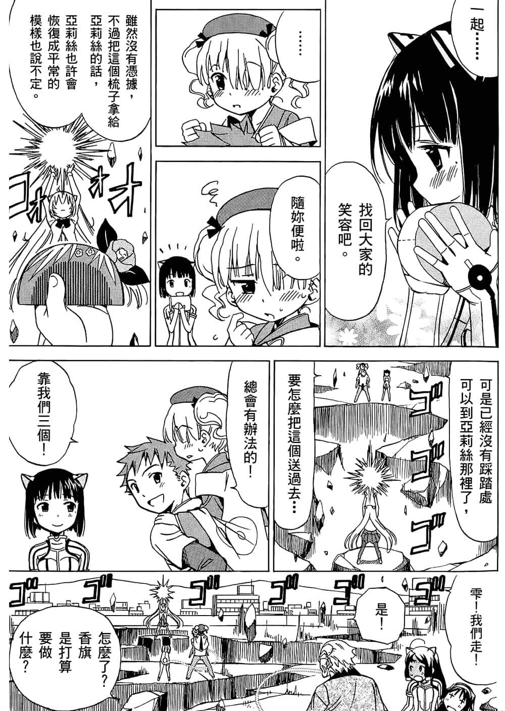 Page 149