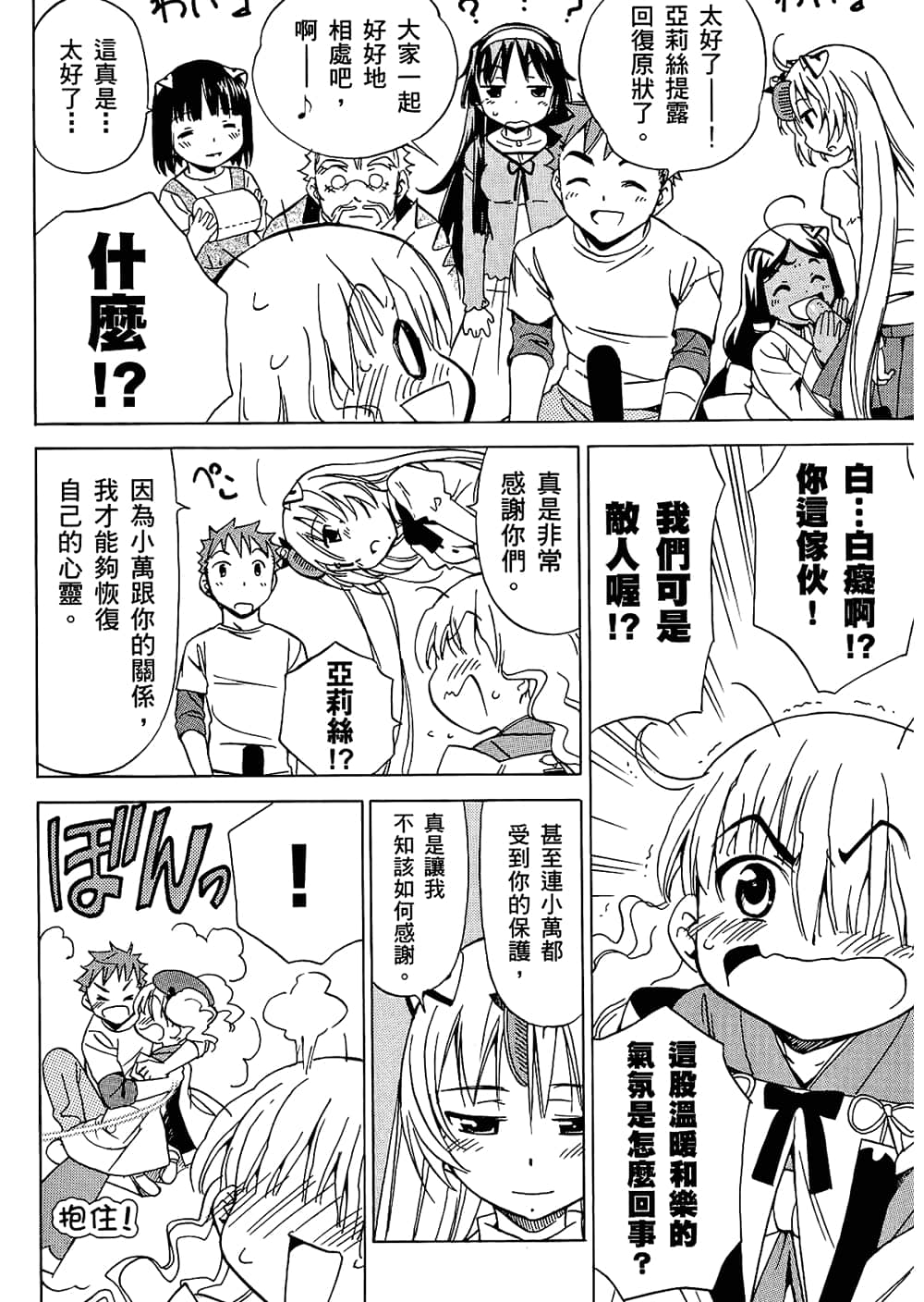 Page 158