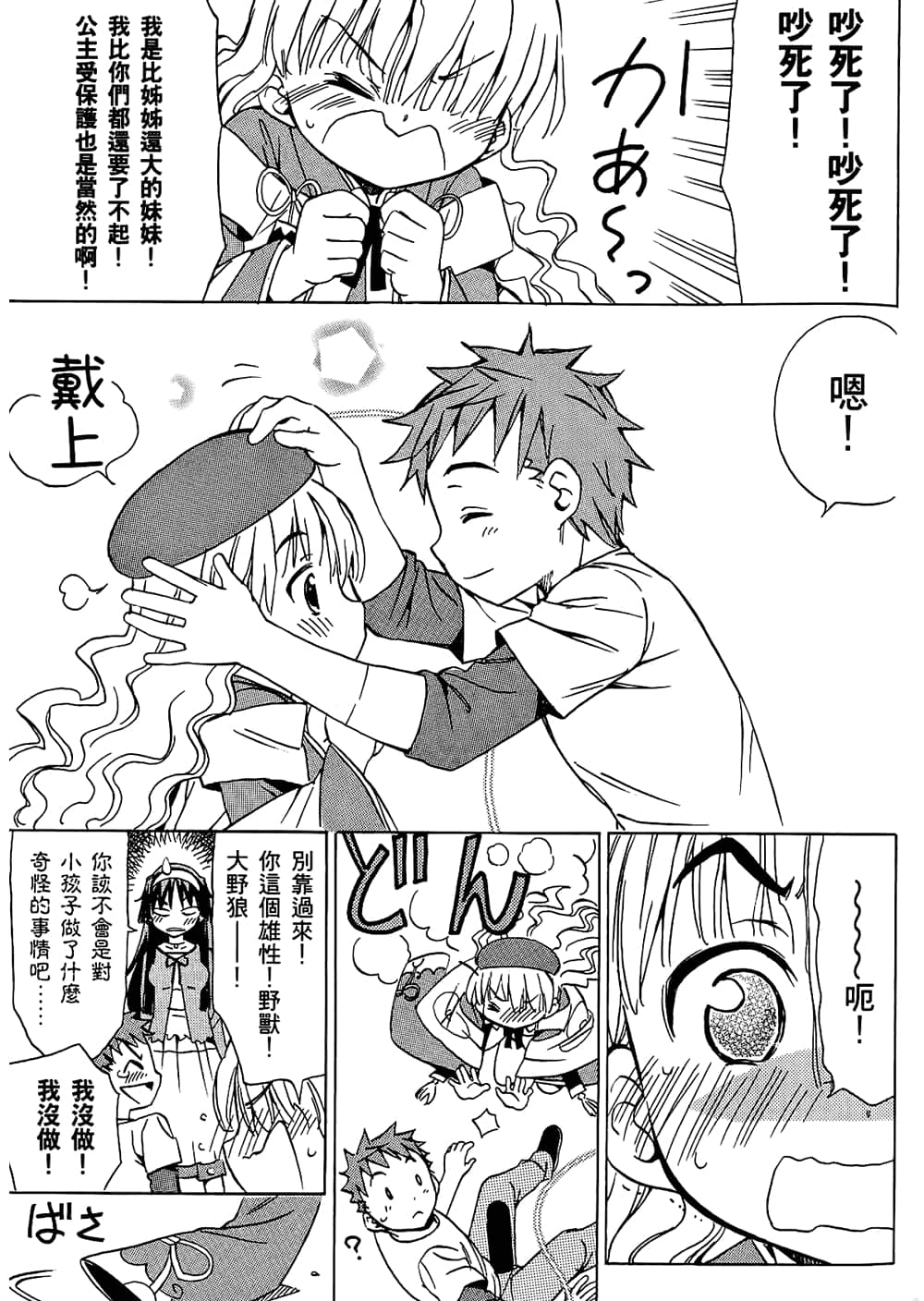 Page 159