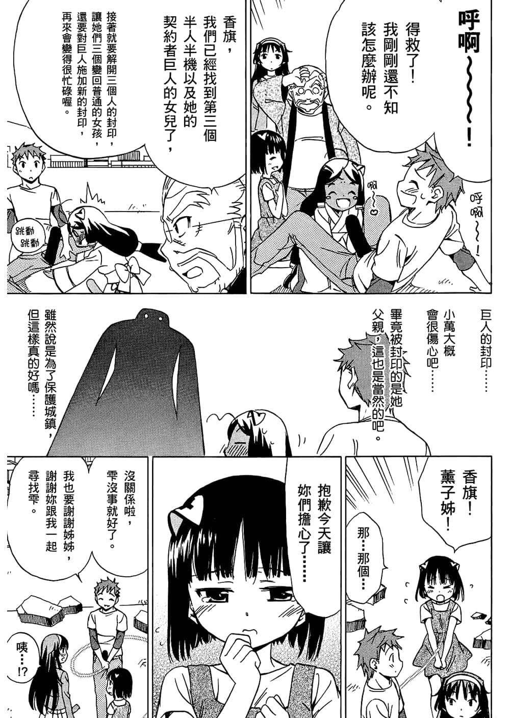 Page 161