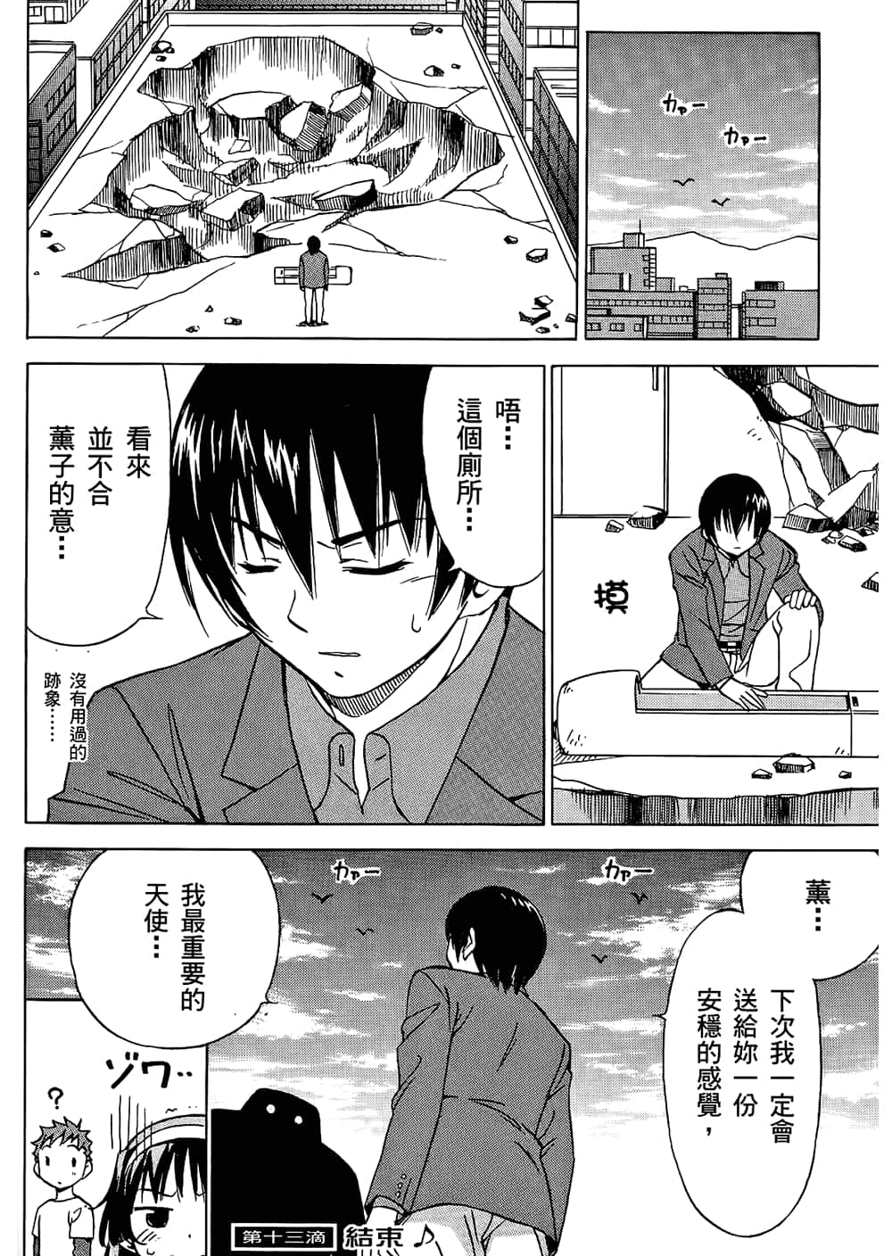 Page 164