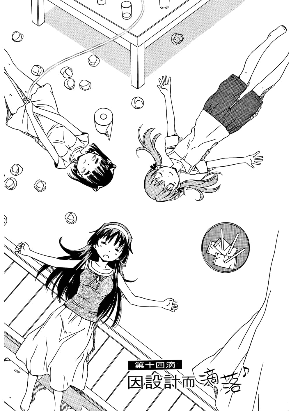 Page 165