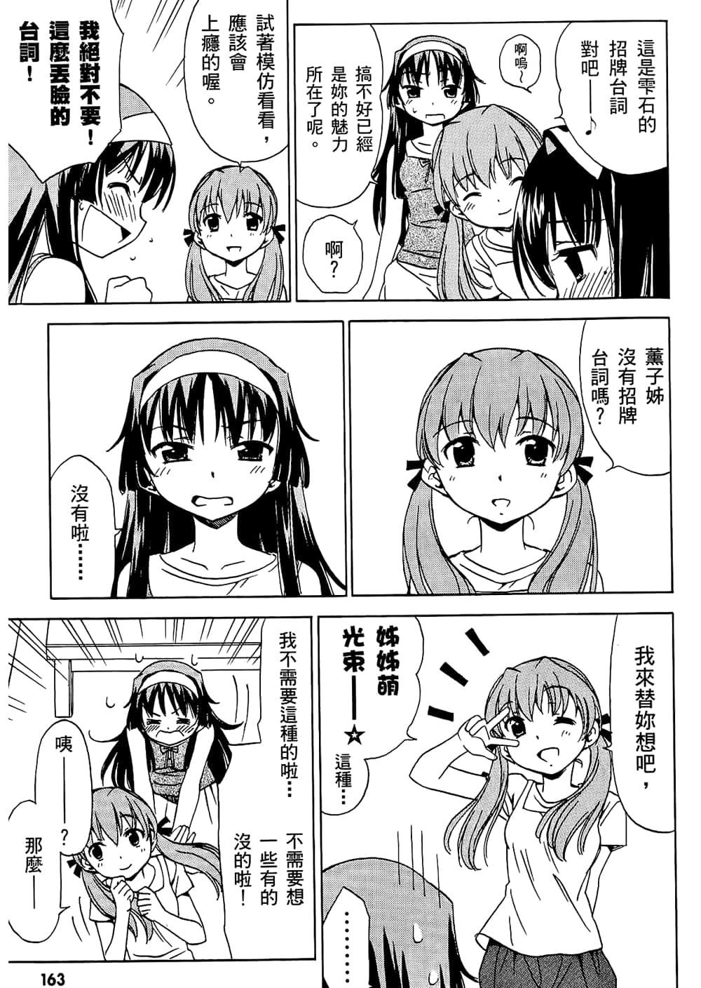 Page 167