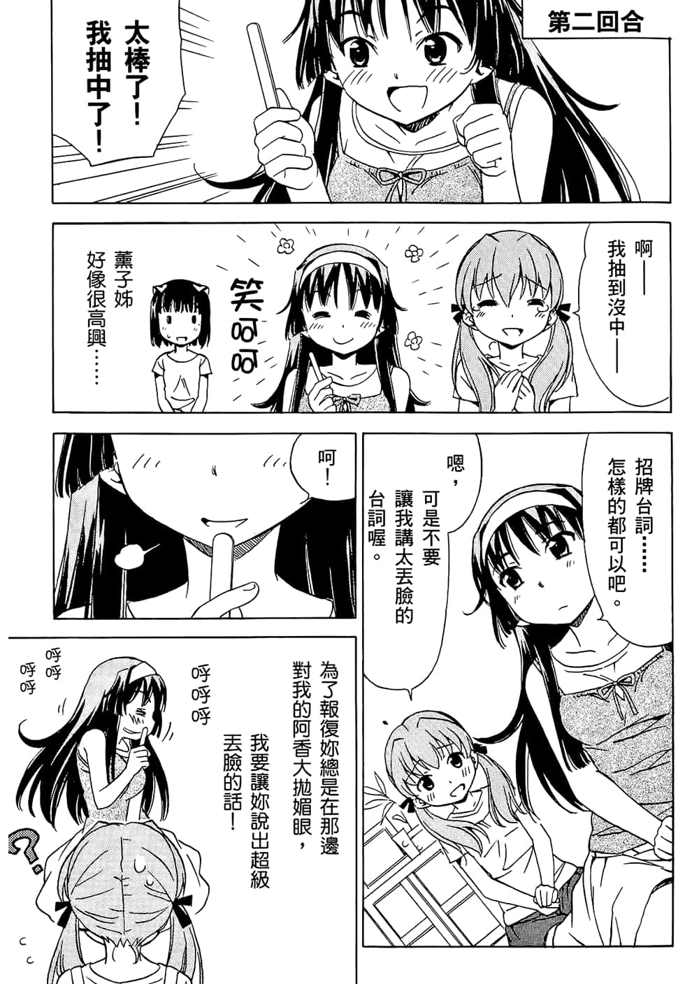 Page 171