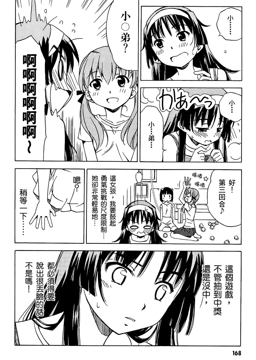 Page 172