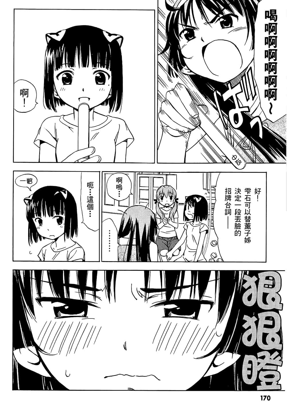 Page 174
