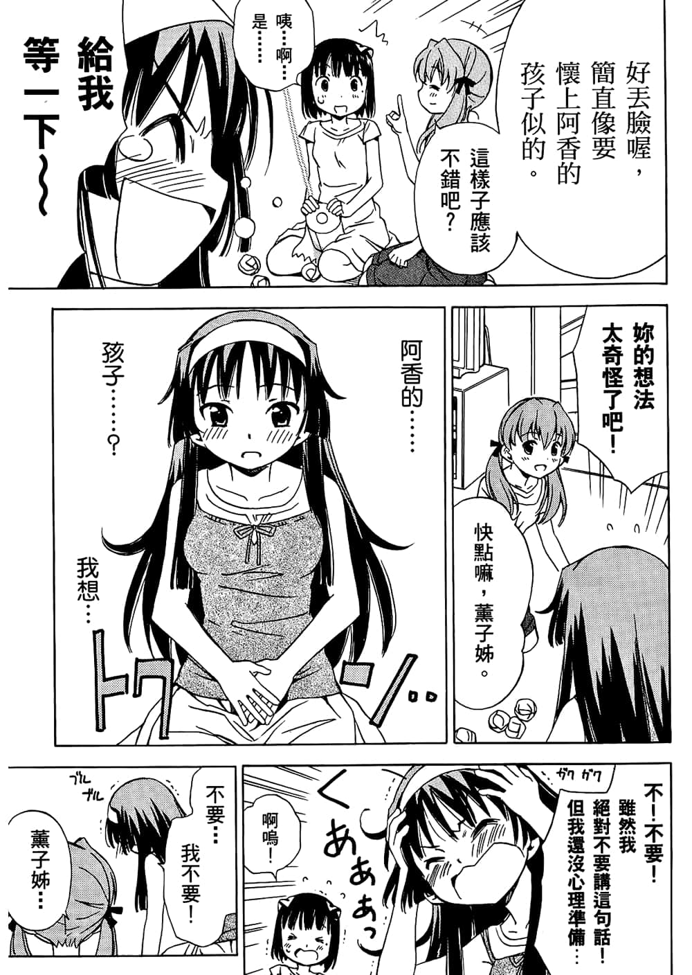 Page 177