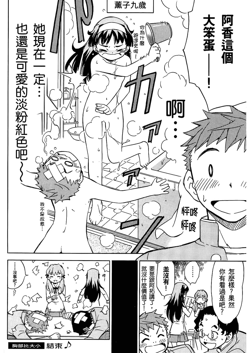 Page 182