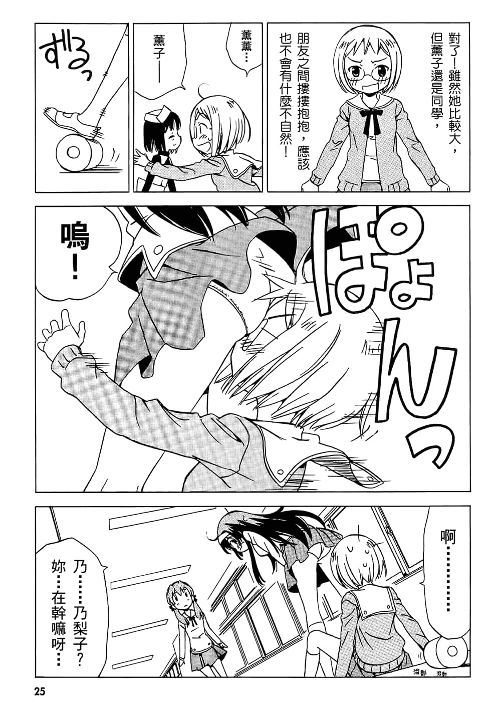 Page 29