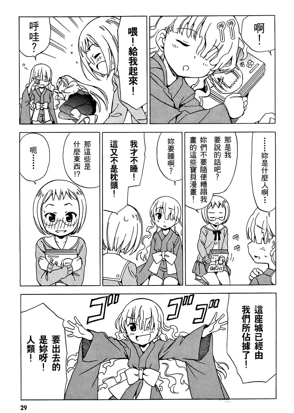 Page 33