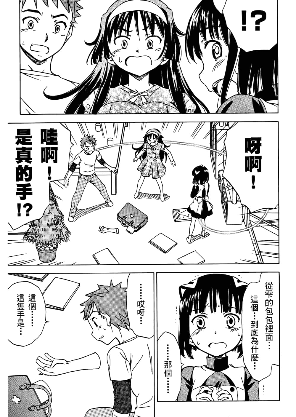 Page 61