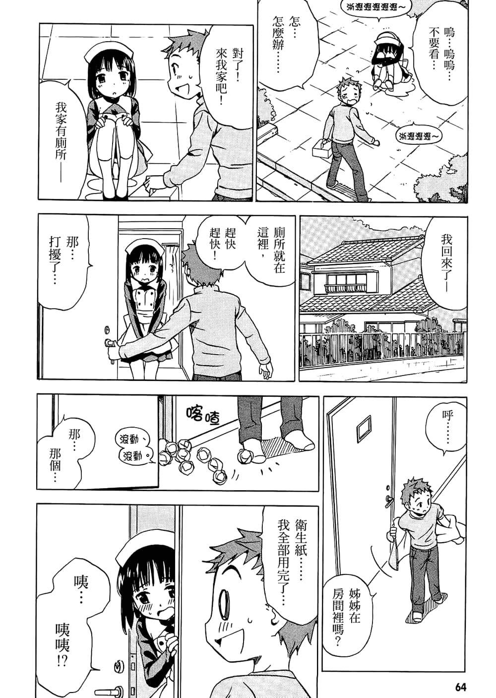 Page 68