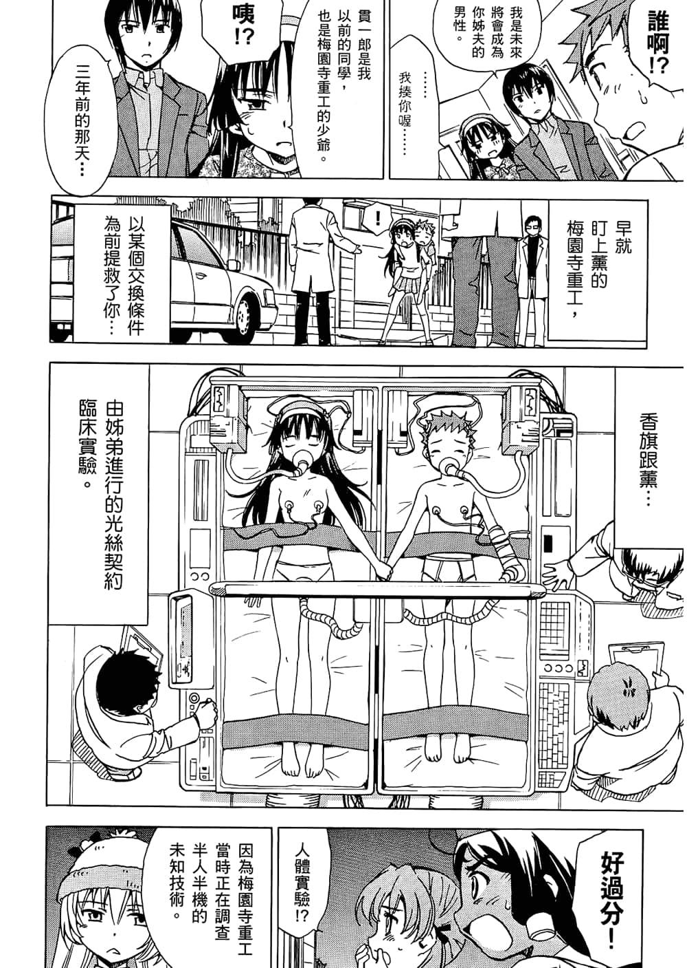 Page 92