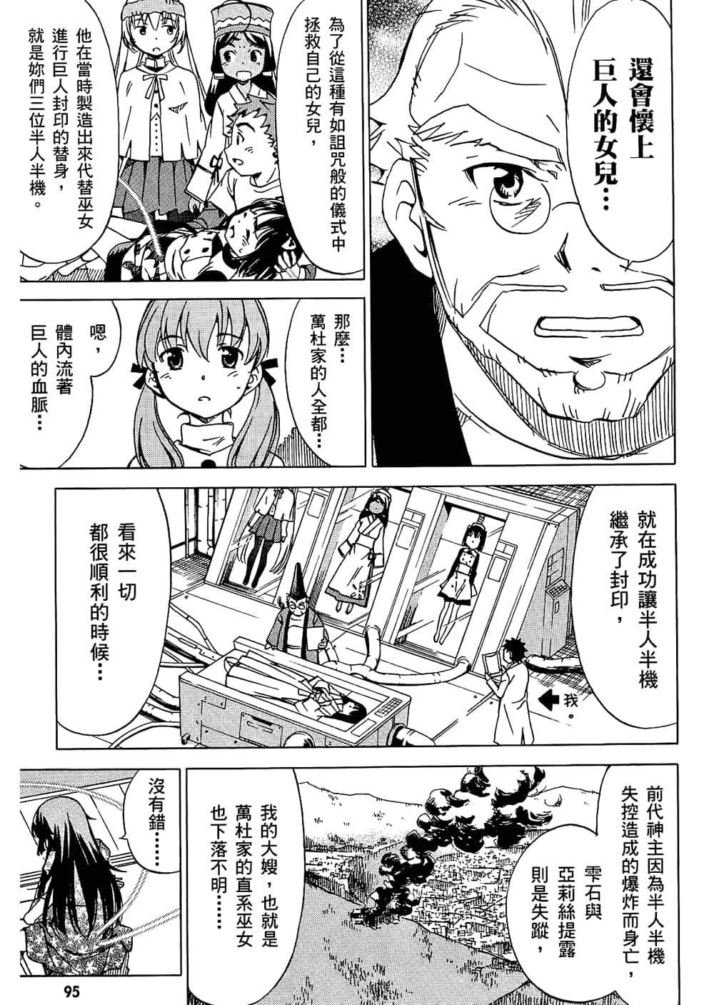 Page 99