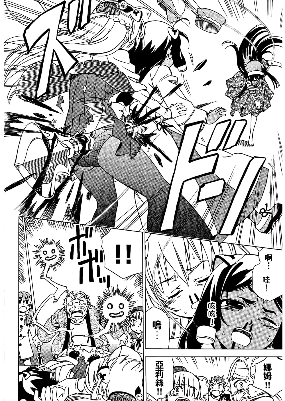 Page 104
