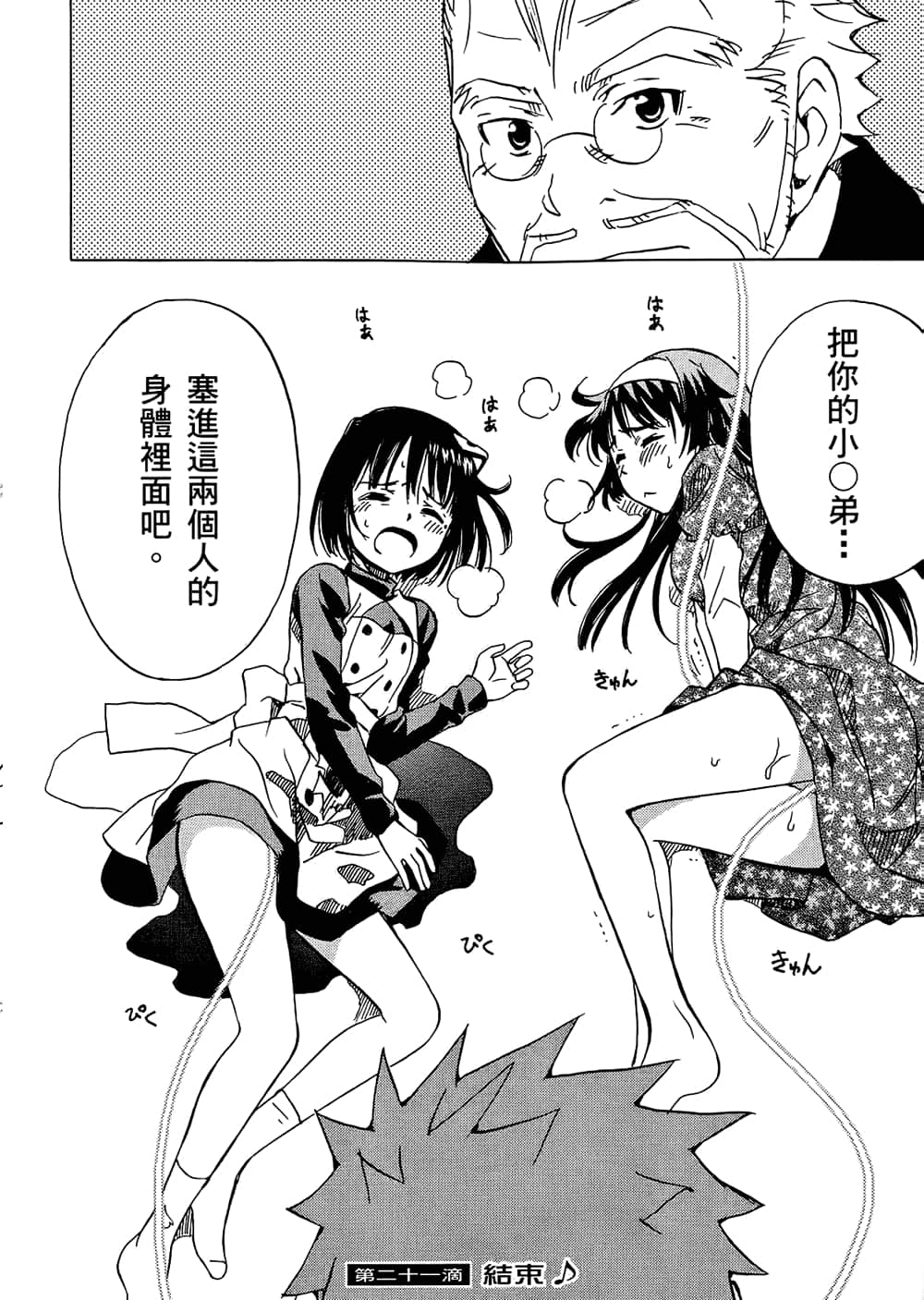 Page 110